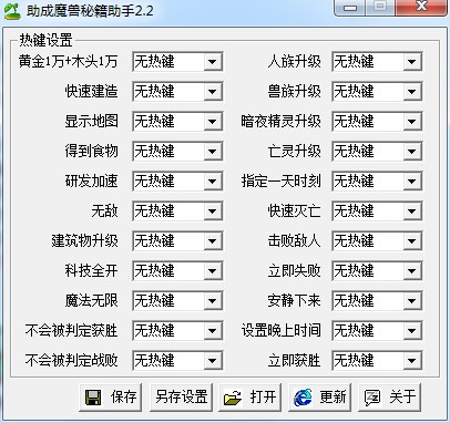 助成魔兽秘籍助手下载使用 魔兽3冰封王座辅助