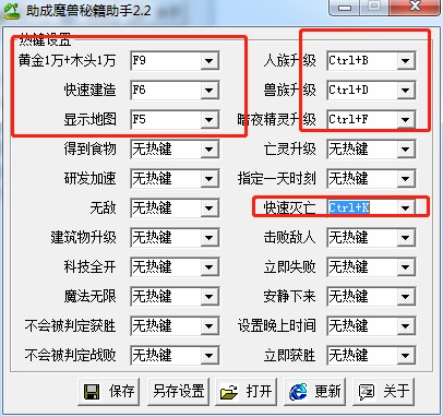助成魔兽秘籍助手下载使用 魔兽3冰封王座辅助
