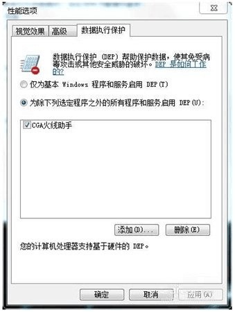 CGA火线助手如何操作停止工作？