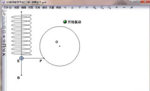 立体几何画板软件3D数学教学平台使用教程