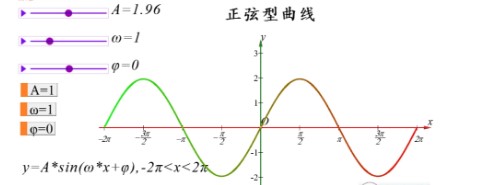 立体几何画板软件3D数学教学平台使用教程