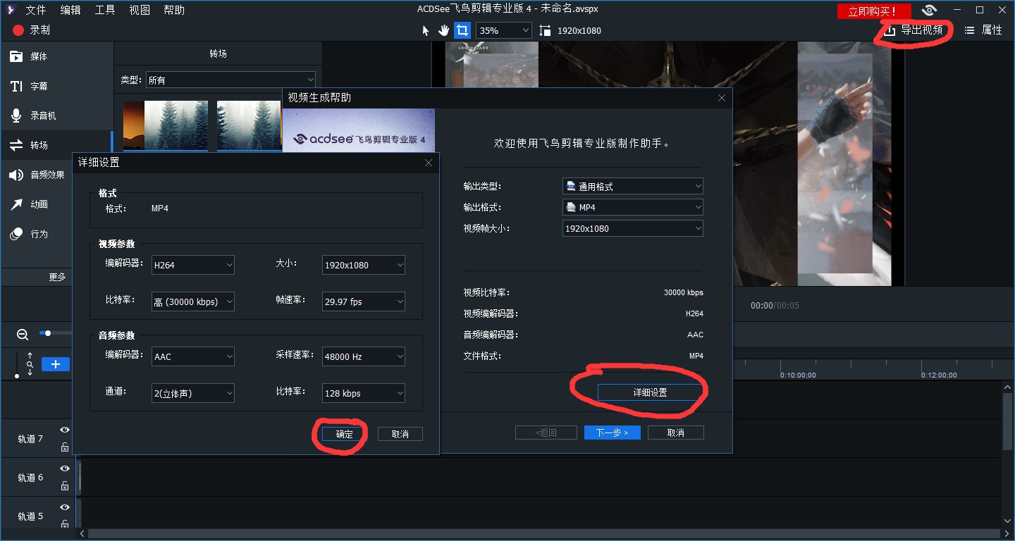 ACDSee视频录制编辑软件不为人知的使用方法