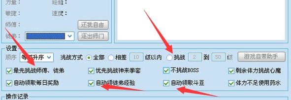 Q宠大乐斗助手介绍和使用