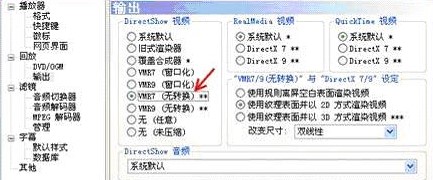 暴风影音播放器使用小技巧分享