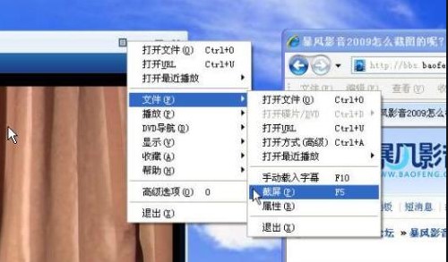 暴风影音播放器使用小技巧分享