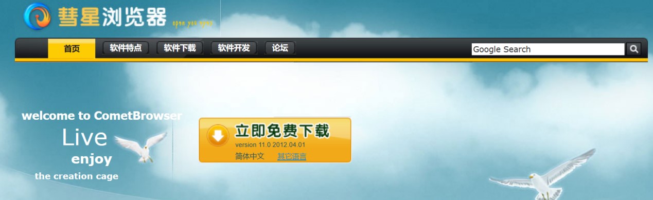 彗星浏览器使用的常见问题和技巧