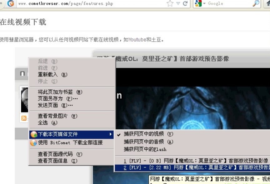 彗星浏览器使用的常见问题和技巧