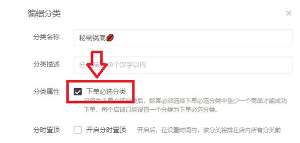 美团外卖商家版使用教程