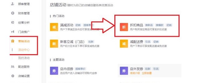 美团外卖商家版使用教程