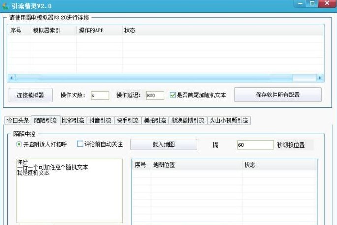 淘宝免费刷流量工具引流精灵使用方法