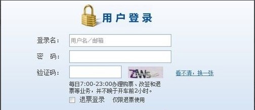搜狗高速浏览器12306抢票专版使用方法