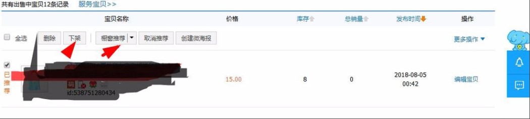 淘宝如何刷销量？下载淘宝刷销量提醒器
