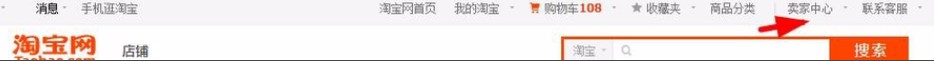 淘宝如何刷销量？下载淘宝刷销量提醒器