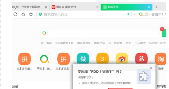 拼多多上货助手软件如何一键上货？