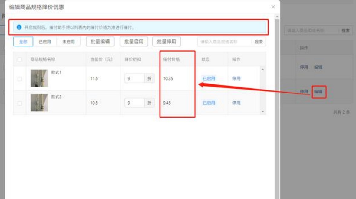 拼多多上货助手软件如何一键上货？