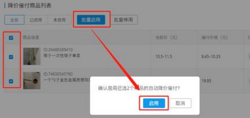 拼多多上货助手软件如何一键上货？