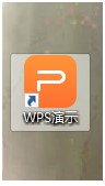 WPS演示制作PPT文档方法