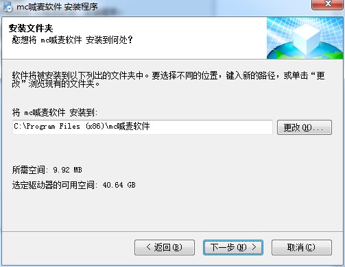 MC喊麦效果器下载安装教程