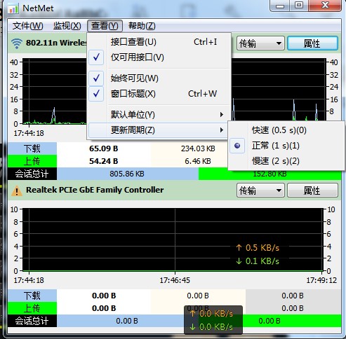 网络监视器Network Meter下载使用方法
