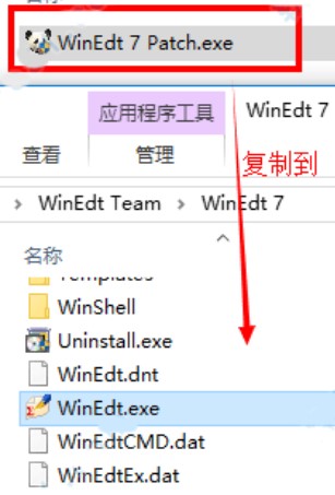 代码编辑器Winedit安装破解教程