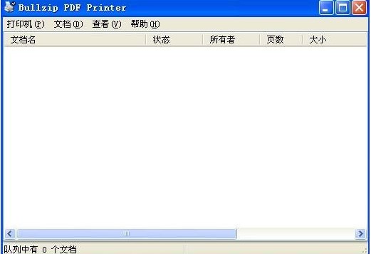 Bullzip PDF Printer虚拟打印机使用方法介绍