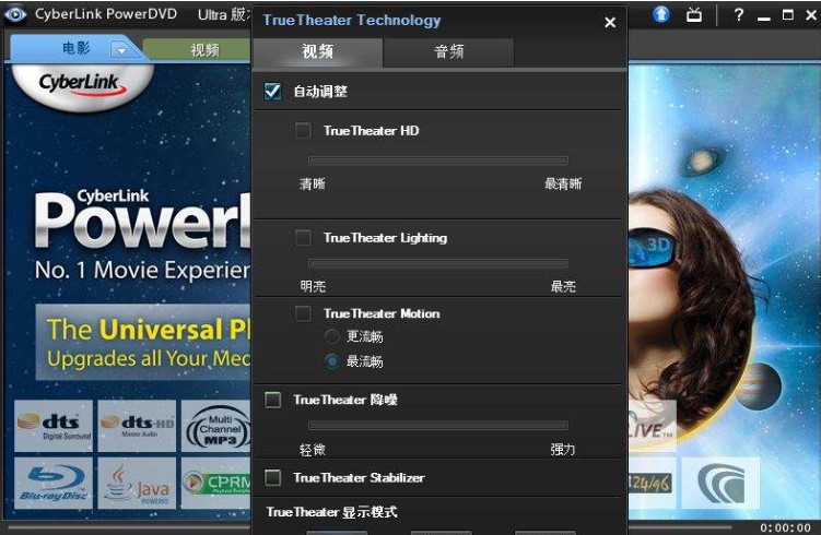 PowerDVD外挂字幕工具使用教程