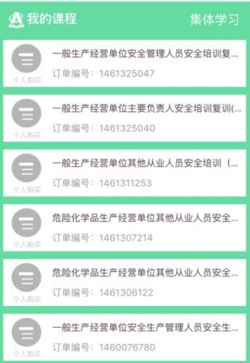 安培网客户端使用及安装方法