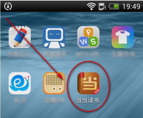 当当读书客户端电脑版使用教程
