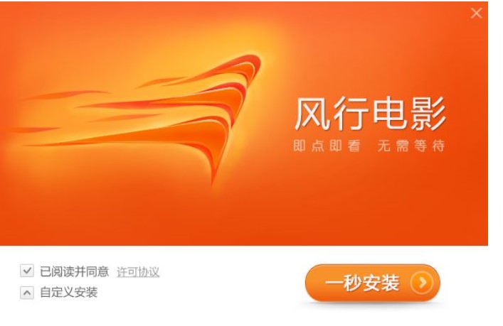风行视频软件下载影片教程