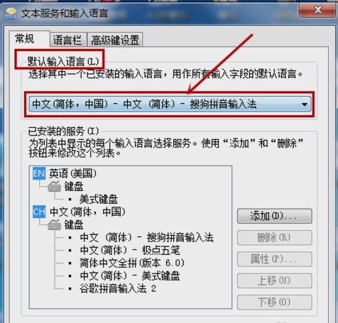 电脑设置谷歌输入法为默认的方法