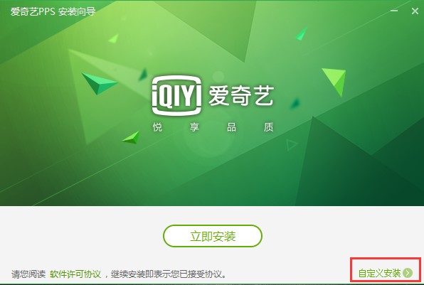 爱奇艺视频客户端安装使用教程