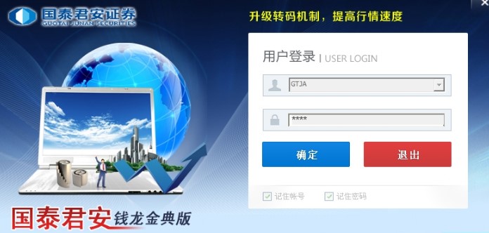 国泰君安钱龙软件使用教程