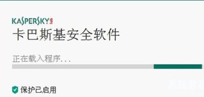 卡巴斯基安全软件使用教程