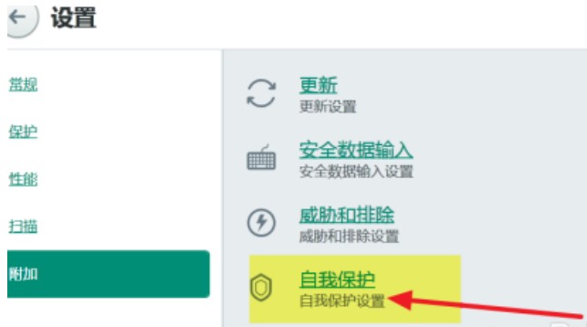 卡巴斯基安全软件使用教程