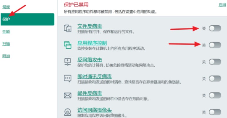 卡巴斯基安全软件使用教程