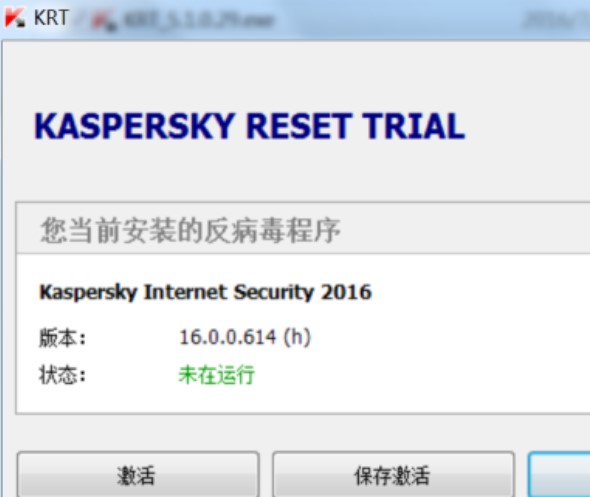 卡巴斯基安全软件使用教程