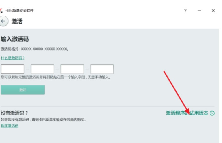 卡巴斯基安全软件使用教程