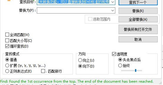 六六记事本软件使用教程