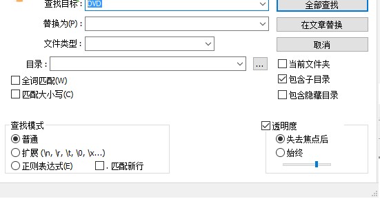 六六记事本软件使用教程