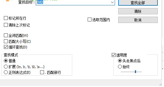 六六记事本软件使用教程