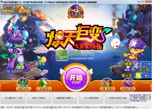 洛克王国疯狂辅助介绍以及使用方法