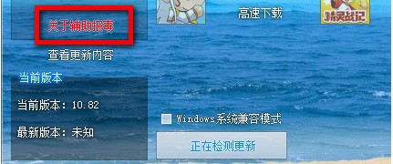 洛克王国疯狂辅助介绍以及使用方法