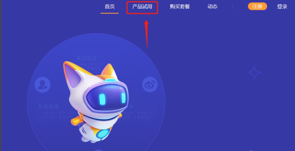 虎牙直播场控机器人使用方法介绍