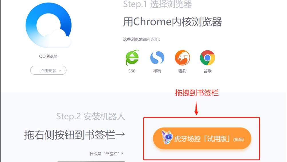 虎牙直播场控机器人使用方法介绍