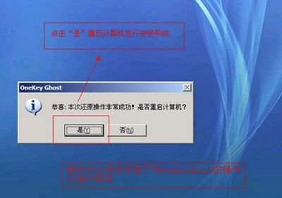 OneKey一键还原系统教程