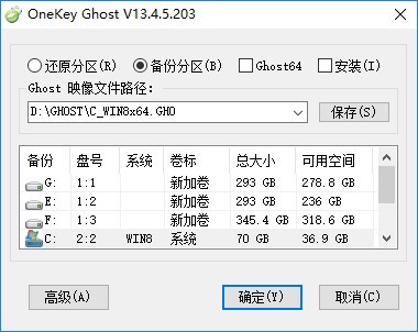 OneKey一键还原系统教程