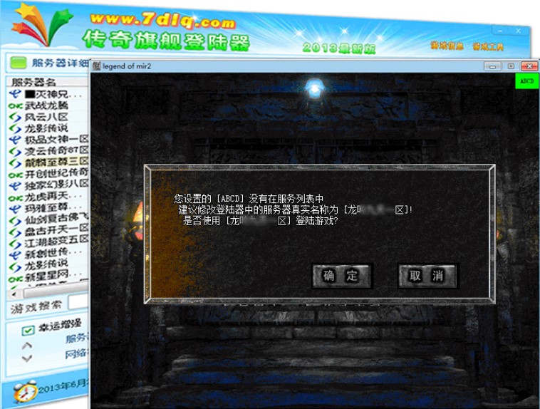 xp13传奇万能登陆器功能介绍