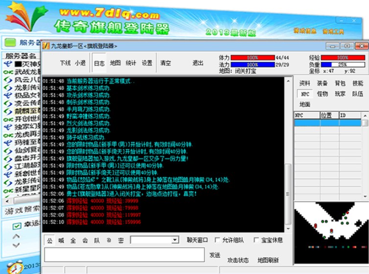 xp13传奇万能登陆器功能介绍