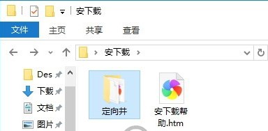  定向井设计及计算软件使用教程