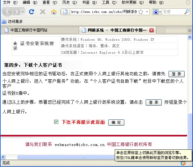 彗星浏览器官方下载使用技巧